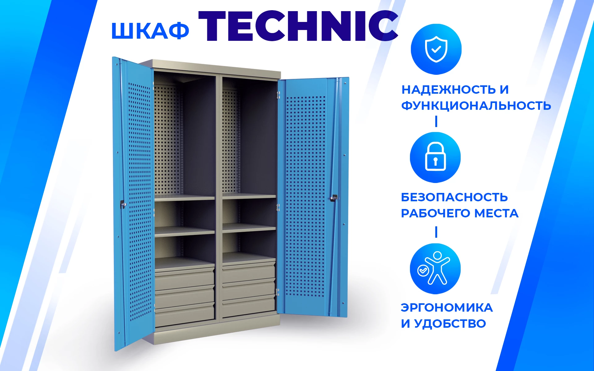 Шкаф инструментальный 1800x1000x500 мм, TNC 181.4B1.2S1